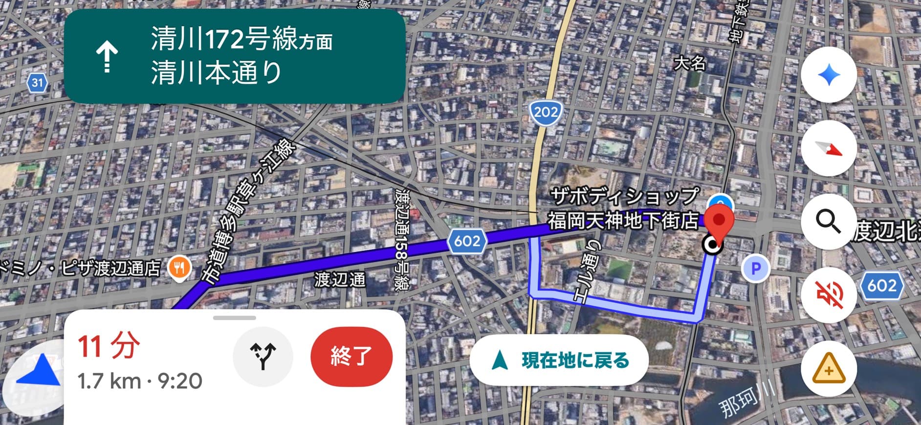 ナビの指示と「自分の五感」、そしてアプリ開発
