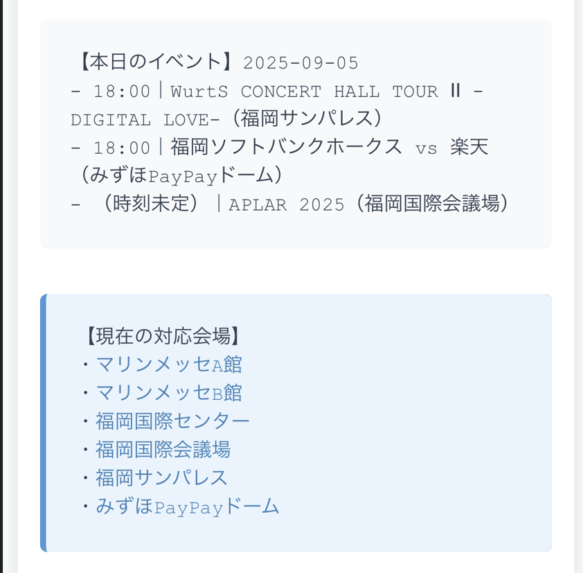 「老眼で見えん!」と同僚ドライバーに一蹴された話